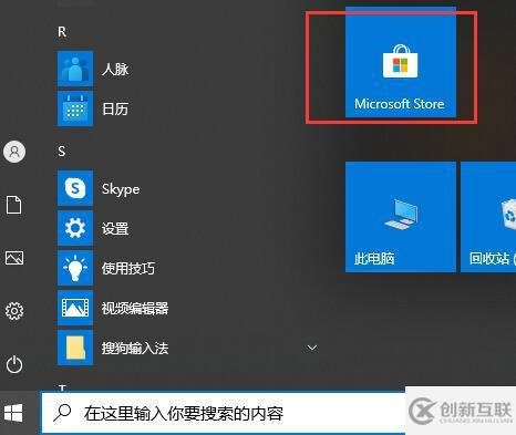 windows xbox商店常見(jiàn)問(wèn)題怎么解決