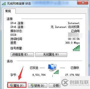 win7更改ip地址后無法保存如何解決