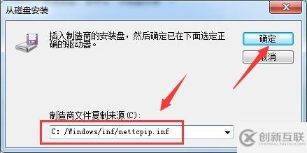 win7更改ip地址后無法保存如何解決