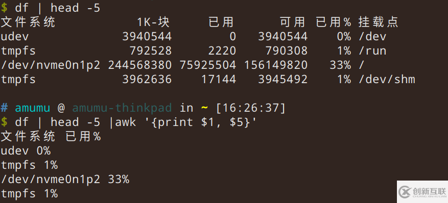 linux中awk 命令有什么用