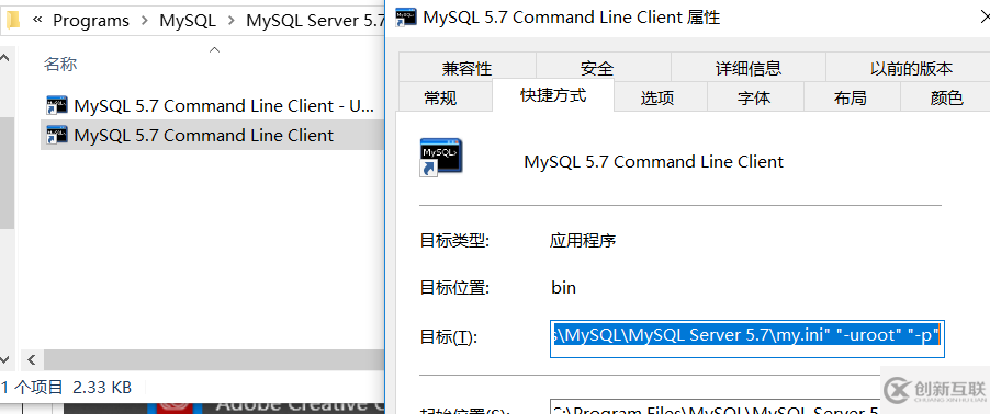 MySQL 5.7安裝好后打開(kāi)命令行窗口閃退怎么辦