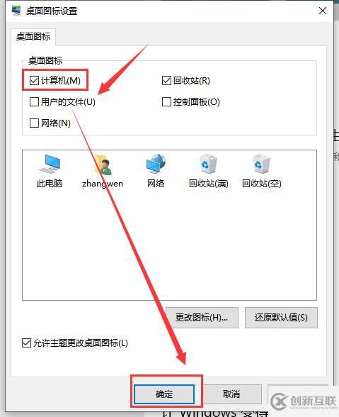 win10如何把我的電腦放到桌面上