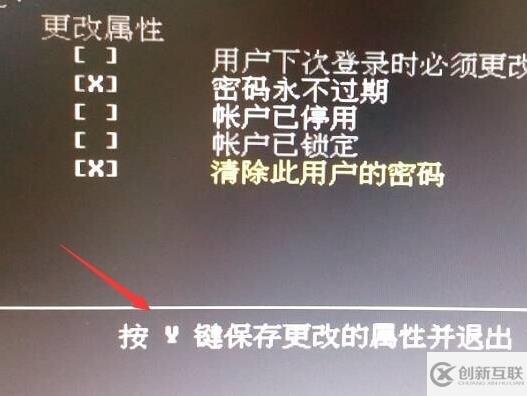 Win10開機密碼忘記怎么解決