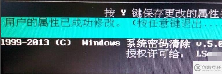 Win10開機密碼忘記怎么解決