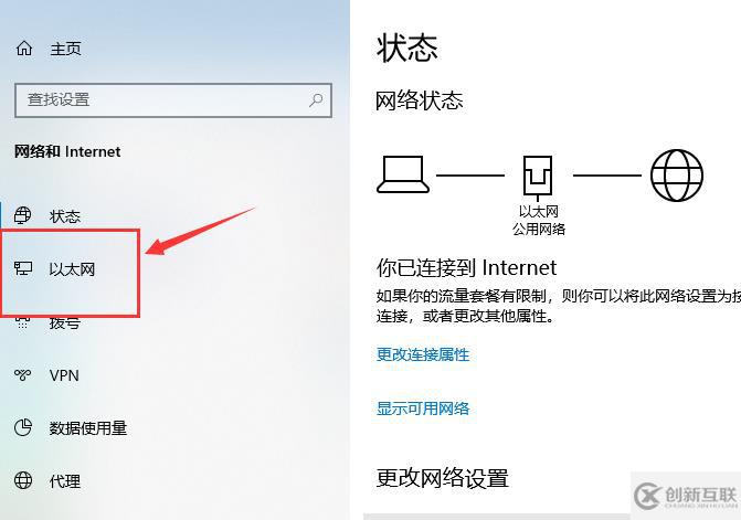 win10以太網(wǎng)無internet怎么解決