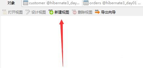navicat創(chuàng)建視圖的操作方法