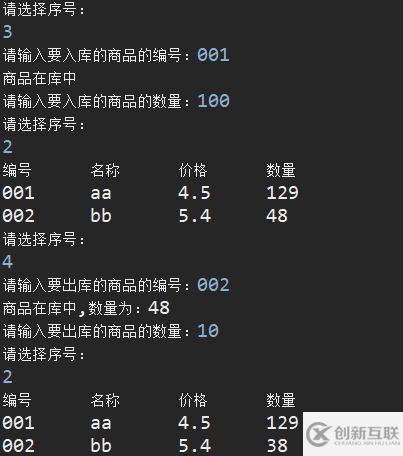 java實現(xiàn)商品管理系統(tǒng)