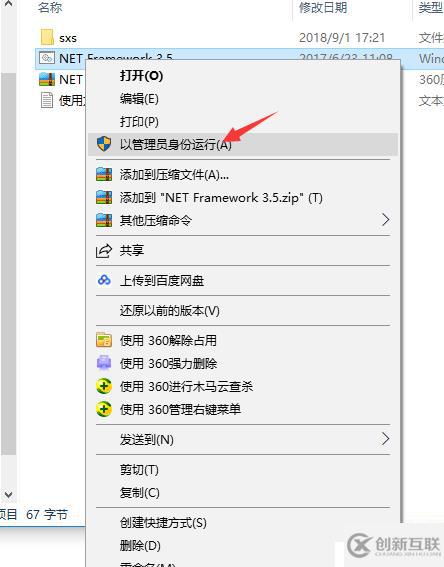 Windows10系統(tǒng)安裝 .NET Framework 3.5