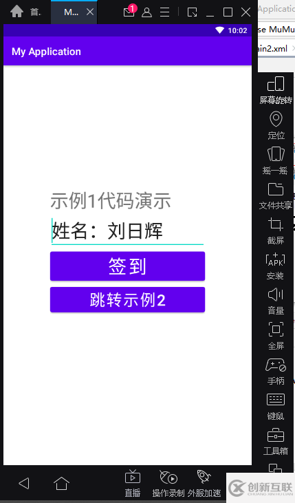 Java中怎么通過Android Studio搭建終端程序