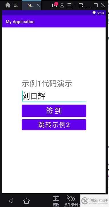 Java中怎么通過Android Studio搭建終端程序