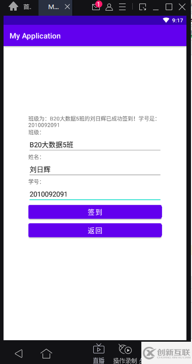 Java中怎么通過Android Studio搭建終端程序