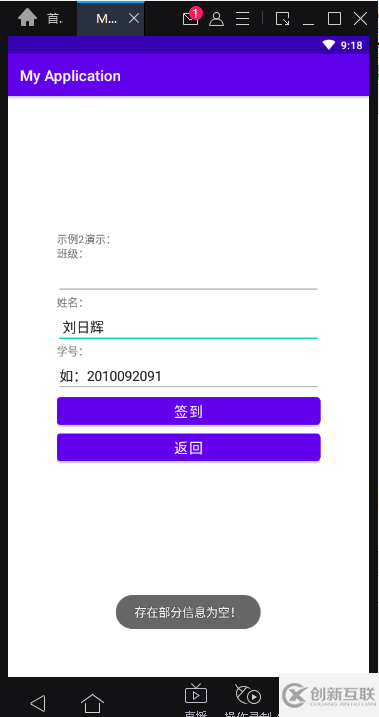 Java中怎么通過Android Studio搭建終端程序