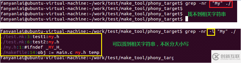 linux中如何使用grep不區(qū)分大小寫查找字符串