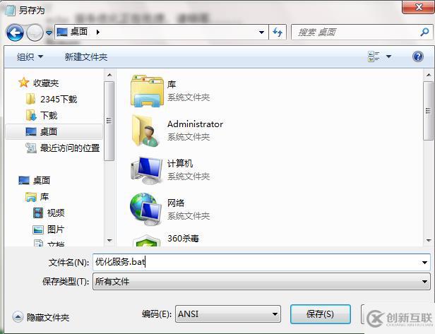 Win7系統(tǒng)中優(yōu)化計算機服務(wù)功能的方法是什么