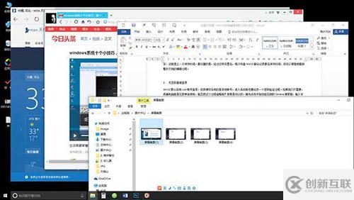 Windows 10隱藏很深的小技巧有哪些