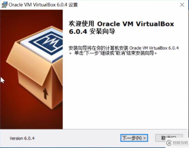 Windows系統(tǒng)下安裝VirtualBox及安裝Ubuntu16.04的詳細教程