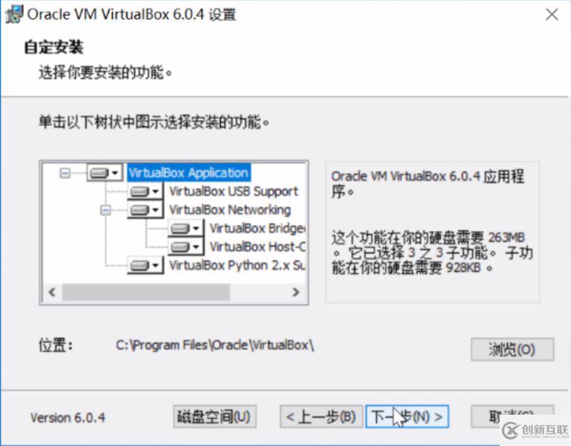 Windows系統(tǒng)下安裝VirtualBox及安裝Ubuntu16.04的詳細教程