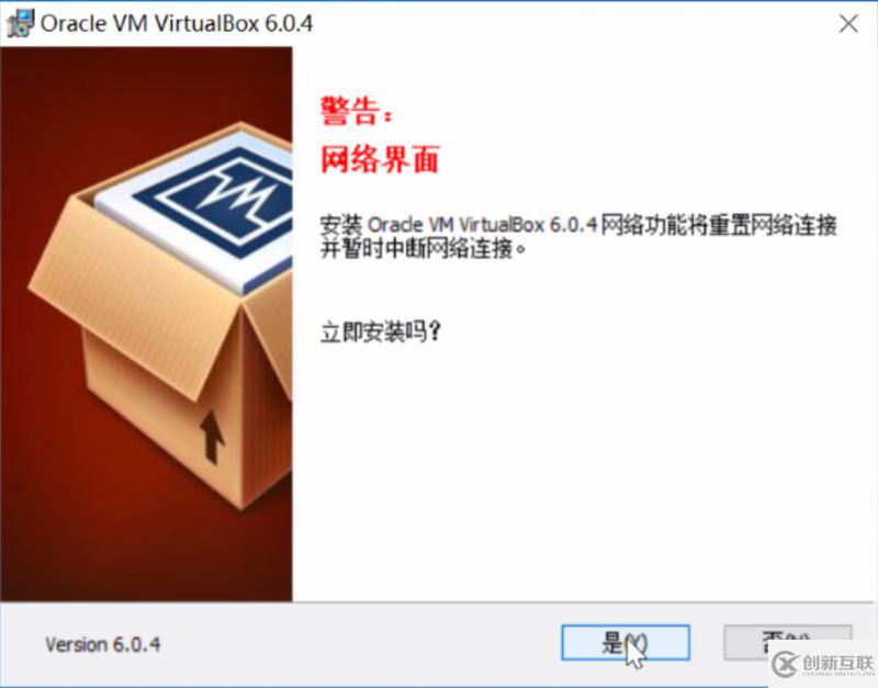 Windows系統(tǒng)下安裝VirtualBox及安裝Ubuntu16.04的詳細教程