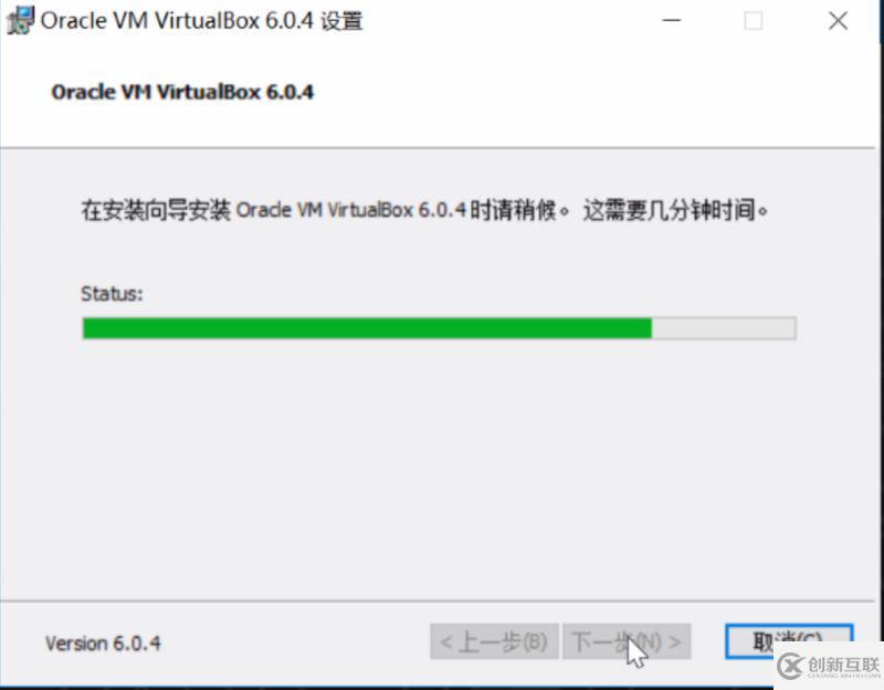 Windows系統(tǒng)下安裝VirtualBox及安裝Ubuntu16.04的詳細教程