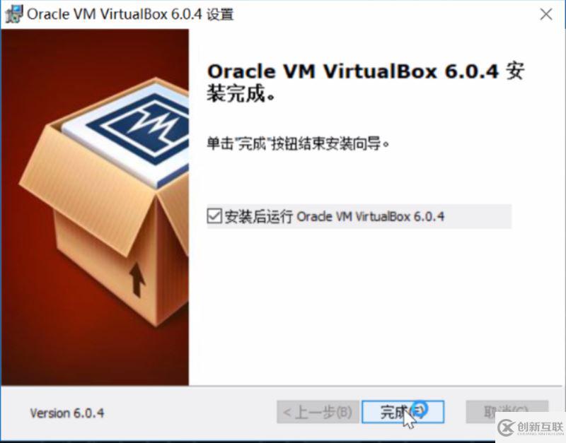 Windows系統(tǒng)下安裝VirtualBox及安裝Ubuntu16.04的詳細教程