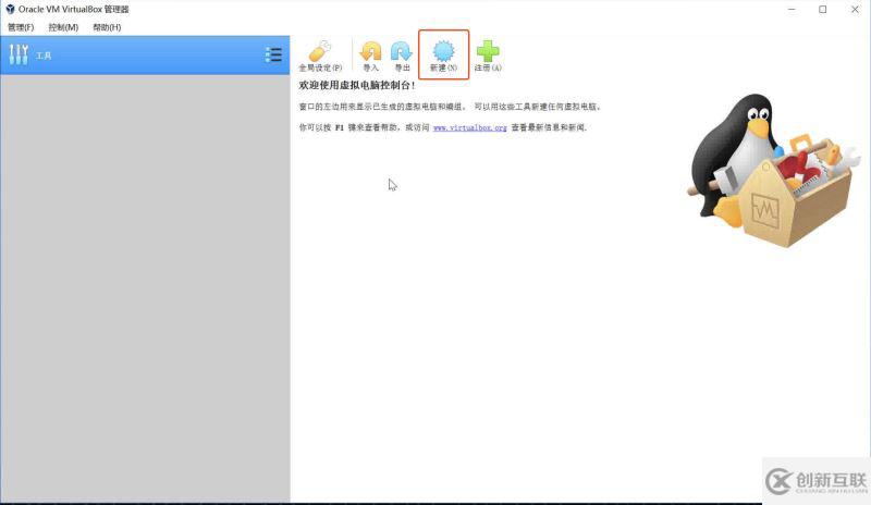 Windows系統(tǒng)下安裝VirtualBox及安裝Ubuntu16.04的詳細教程