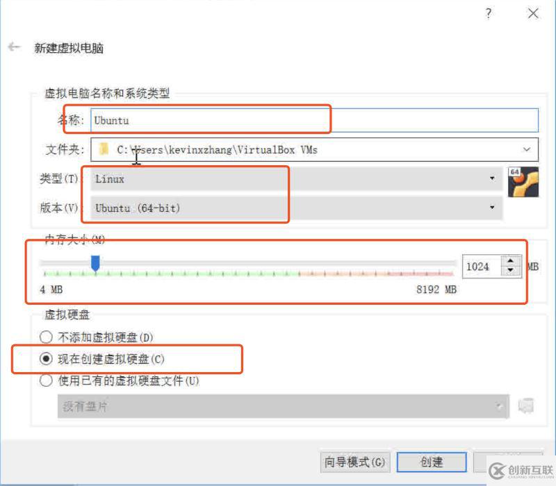 Windows系統(tǒng)下安裝VirtualBox及安裝Ubuntu16.04的詳細教程