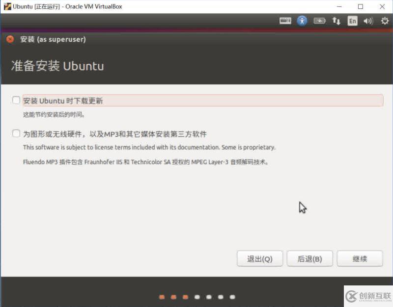 Windows系統(tǒng)下安裝VirtualBox及安裝Ubuntu16.04的詳細教程