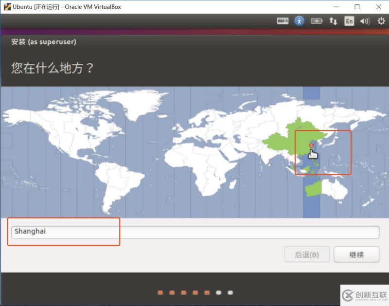 Windows系統(tǒng)下安裝VirtualBox及安裝Ubuntu16.04的詳細教程