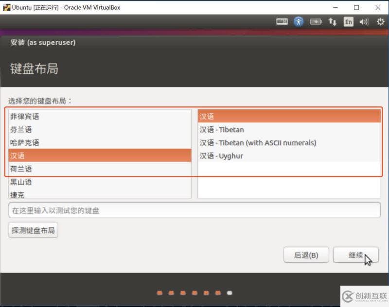 Windows系統(tǒng)下安裝VirtualBox及安裝Ubuntu16.04的詳細教程