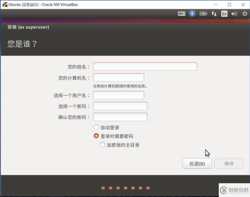 Windows系統(tǒng)下安裝VirtualBox及安裝Ubuntu16.04的詳細教程