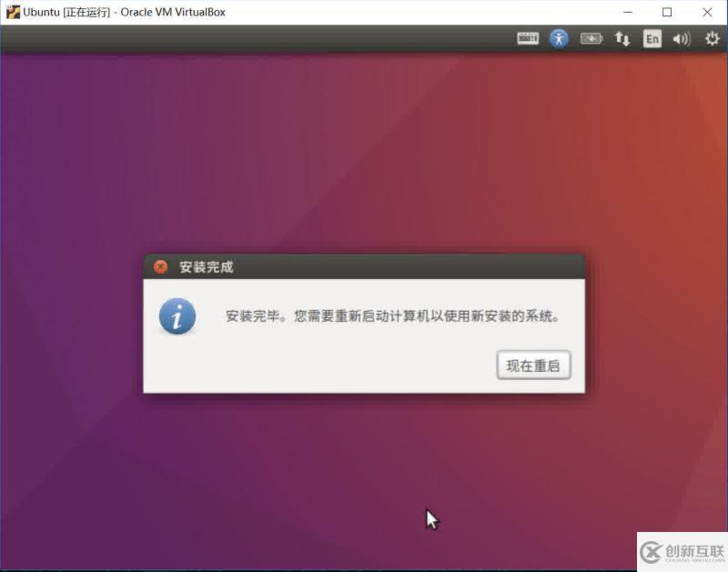 Windows系統(tǒng)下安裝VirtualBox及安裝Ubuntu16.04的詳細教程