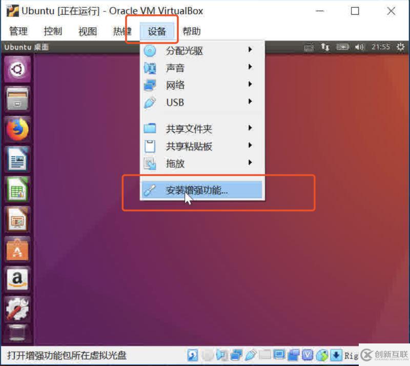 Windows系統(tǒng)下安裝VirtualBox及安裝Ubuntu16.04的詳細教程