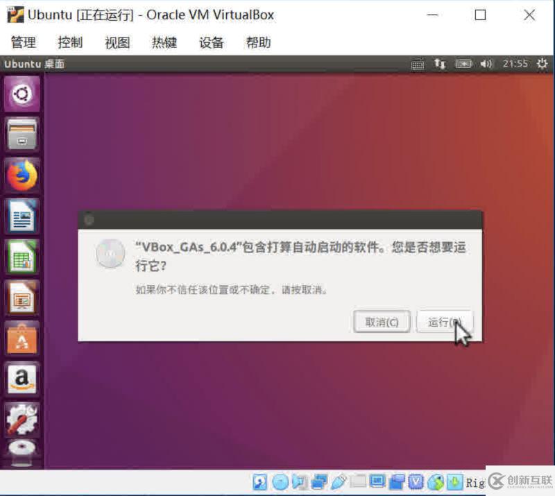 Windows系統(tǒng)下安裝VirtualBox及安裝Ubuntu16.04的詳細教程