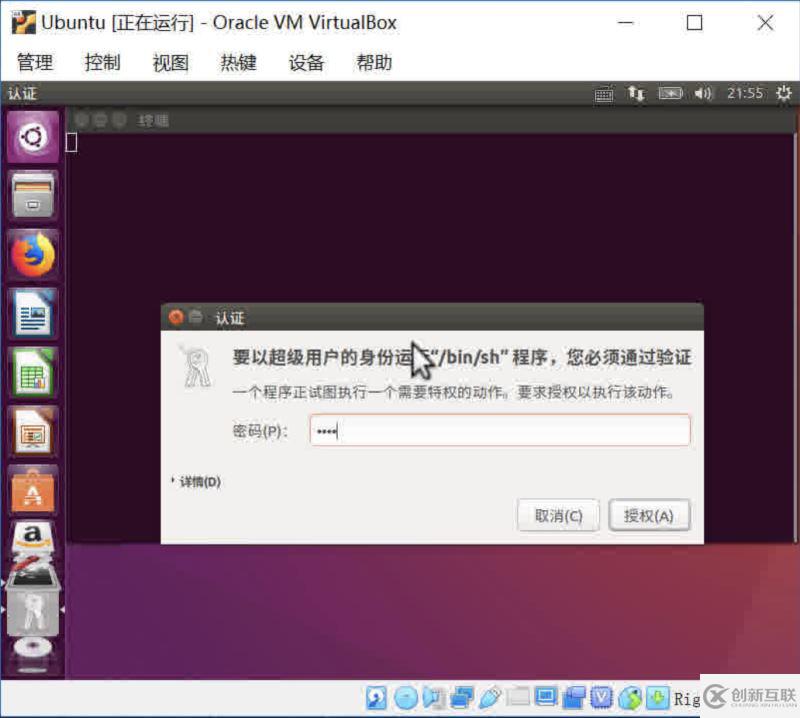 Windows系統(tǒng)下安裝VirtualBox及安裝Ubuntu16.04的詳細教程