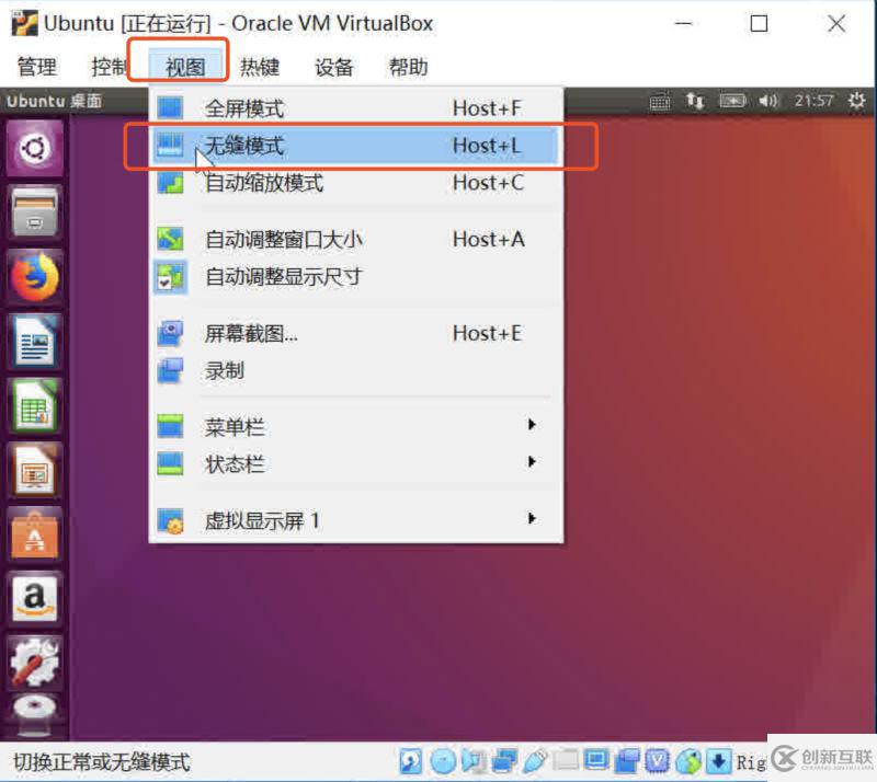 Windows系統(tǒng)下安裝VirtualBox及安裝Ubuntu16.04的詳細教程