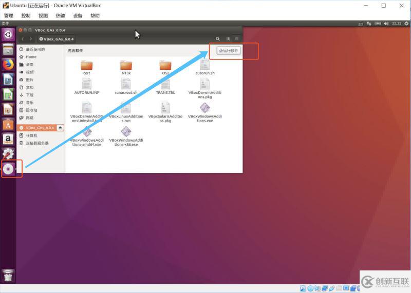 Windows系統(tǒng)下安裝VirtualBox及安裝Ubuntu16.04的詳細教程