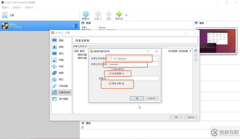 Windows系統(tǒng)下安裝VirtualBox及安裝Ubuntu16.04的詳細教程