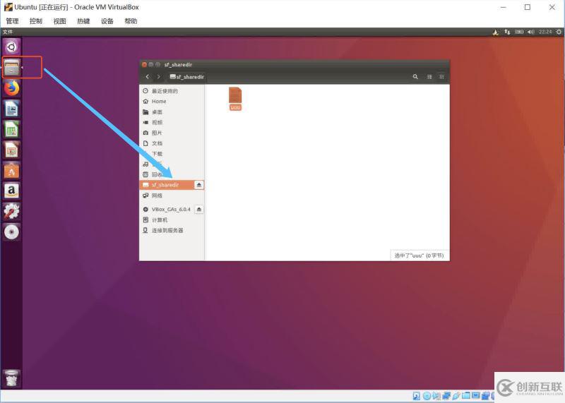 Windows系統(tǒng)下安裝VirtualBox及安裝Ubuntu16.04的詳細教程