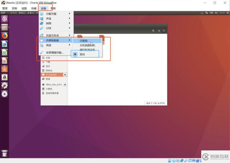 Windows系統(tǒng)下安裝VirtualBox及安裝Ubuntu16.04的詳細教程