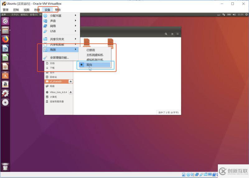 Windows系統(tǒng)下安裝VirtualBox及安裝Ubuntu16.04的詳細教程