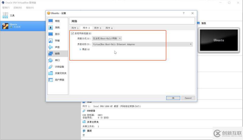 Windows系統(tǒng)下安裝VirtualBox及安裝Ubuntu16.04的詳細教程