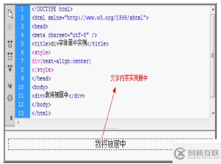 CSS怎么實(shí)現(xiàn)DIV文字水平左右居中