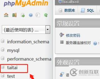 怎樣使用phpmyadmin導入數(shù)據(jù)庫