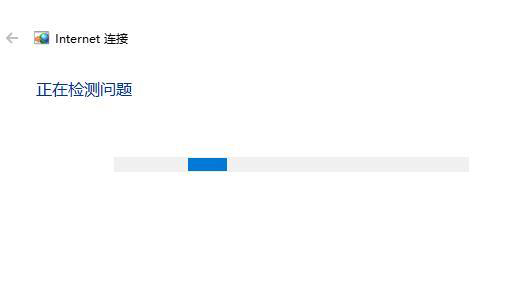 win10應(yīng)用商店無(wú)法連接網(wǎng)絡(luò)如何解決