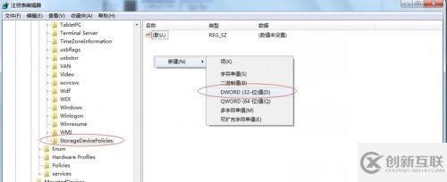 win7 usb寫(xiě)入權(quán)限如何更改