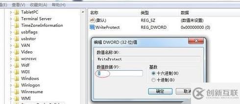 win7 usb寫(xiě)入權(quán)限如何更改