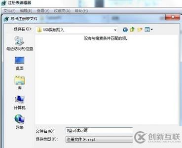 win7 usb寫(xiě)入權(quán)限如何更改