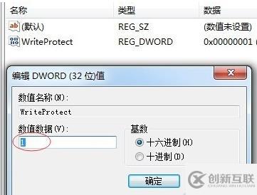 win7 usb寫(xiě)入權(quán)限如何更改