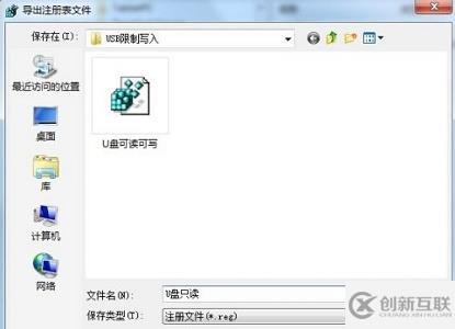 win7 usb寫(xiě)入權(quán)限如何更改