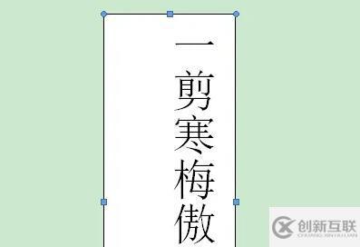 word豎排文字如何設(shè)置居中